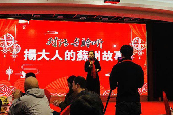 校友秀场 情暖苏州——苏州校友会举行2019新年联谊会2.jpg