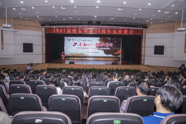 不忘初心 携手前行——学校举行1987届校友毕业30周年返校聚会活动1.jpg