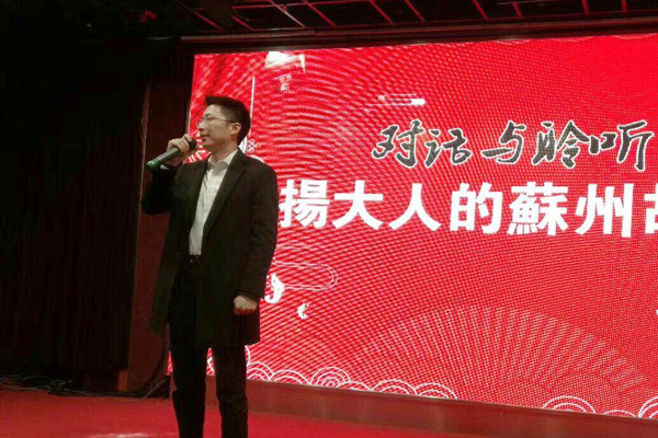 校友秀场 情暖苏州——苏州校友会举行2019新年联谊会4.jpg