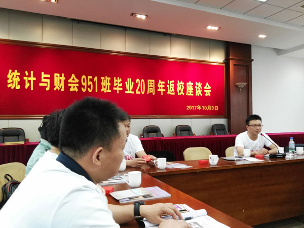 同窗情浓 师恩难忘——统财951班毕业20周年返校聚会5.jpg