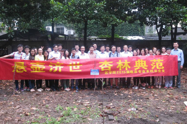 悬壶济世,誉满杏林——医学院2015届毕业生捐赠杏树感恩母校1.jpg
