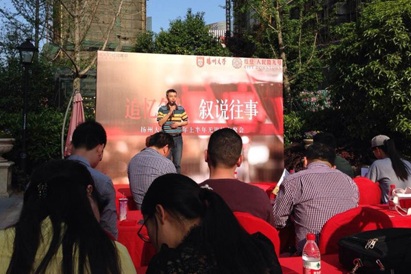 追忆年华 叙说往事——无锡校友举行聚会活动1.jpg