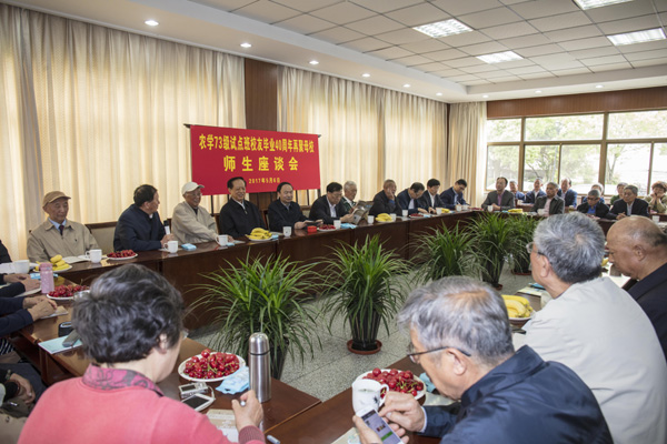 农学73级试点班毕业40周年再聚母校10.jpg