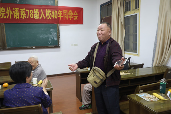 金秋相聚 共话当年——英语专业1978级校友举行纪念入学40周年返校聚会活动3.jpg