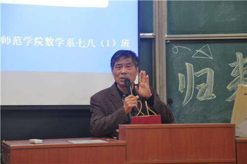 数学系78级1班校友入学40年返校聚会6.jpg