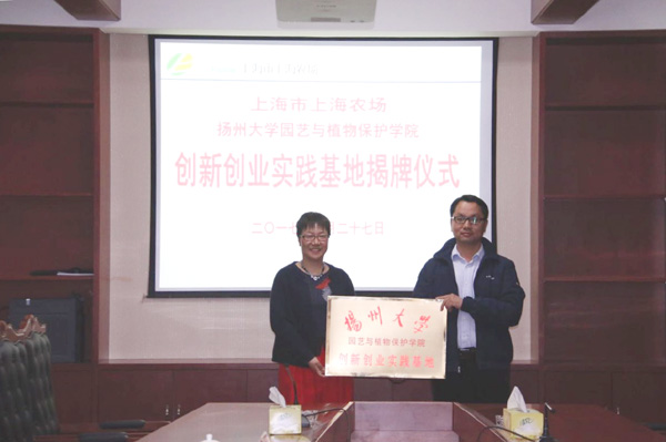 园艺与植物保护学院赴上海农场拜访校友建立创新创业实践基地2.jpg