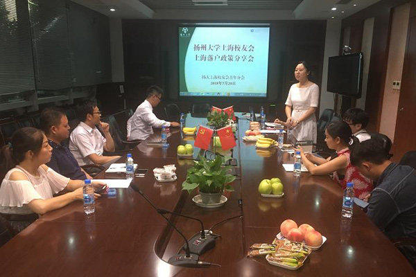 上海校友会青年分会组织落户政策分享会1.jpg