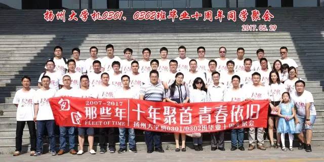 十年聚首 青春依旧——机0301、0302班毕业10周年返校聚会1.jpg