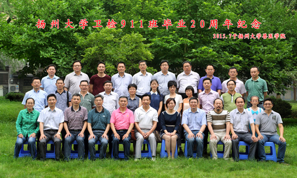 兽医学院卫检911班毕业20周年返校聚会5.jpg