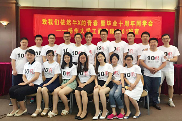 致青春——工商管理0201班毕业10周年返校聚会1.jpg