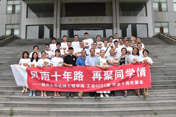 风雨十年路 再聚同学情——工业0201班毕业10周年返校聚会1.jpg