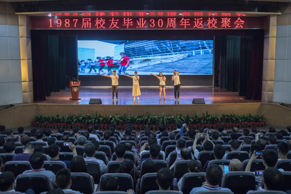 不忘初心 携手前行——学校举行1987届校友毕业30周年返校聚会活动4.jpg
