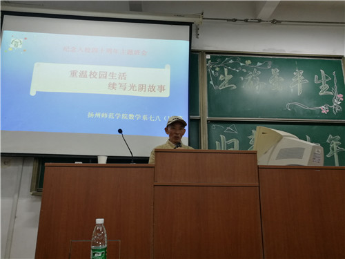 数学系78级1班校友入学40年返校聚会5.jpg