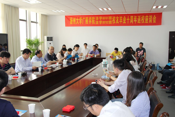 借得大江千斛水 研为翰墨颂师恩——广陵学院法学2005届校友毕业10周年返校聚会1.jpg