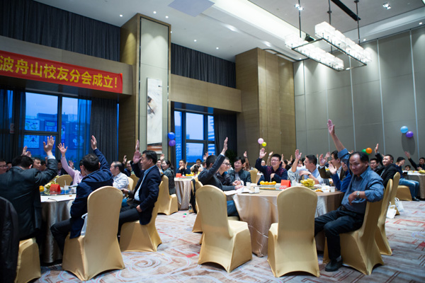 我校在浙江省的首个校友会成立——浙江宁波·舟山校友分会召开成立大会6.jpg