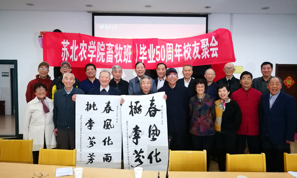 离别母校五十载 师生相聚话真情——畜牧专业1967届校友毕业50周年返校聚会1.jpg