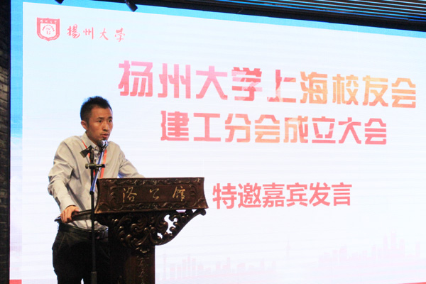 上海校友会建工分会举行成立大会13.jpg