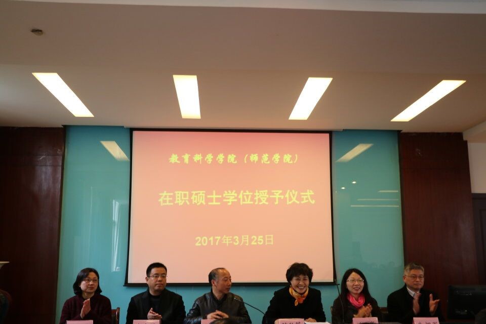 情系母校 志在四方——教育科学学院举行2013级在职研究生硕士学位授予仪式1.jpg