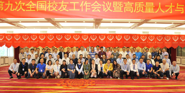 扬州大学第九次全国校友工作会议在广东珠海召开15.jpg