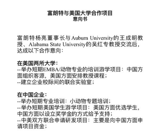 校友情深忆芳华 不忘初心携手行——记美国之行商务与访友之旅23.jpg