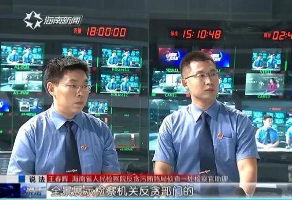 观反腐剧《人民的名义》 王春晖校友做客海南电视台新闻频道《说法》栏目4.jpg